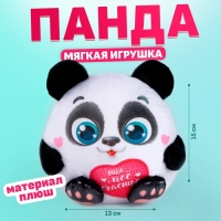 Мягкая игрушка &laquo;Панда&raquo;, 15 см