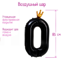 Шар фольгированный 40" &laquo;Цифра 0 с короной&raquo;, цвет чёрный