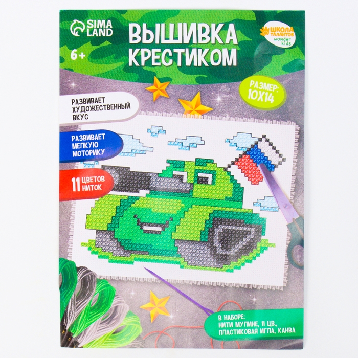 Вышивка крестиком &laquo;Танк с флагом&raquo;, набор для творчестваа, 14 х 10 см