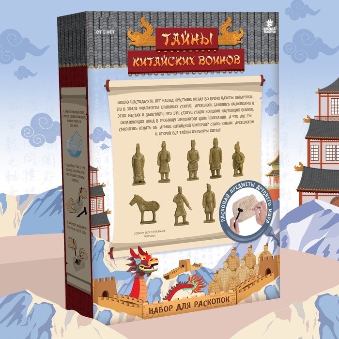 Набор для раскопок &laquo;Тайны китайских воинов&raquo;