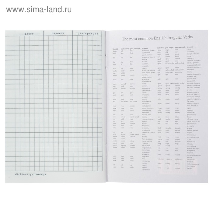 Тетрадь для записи иностранных слов А6, 48 листов, обложка мелованный картон, глянцевая ламинация Тетрадь для записи иностранных слов А6, 48 листов, обложка мелованный картон, глянцевая ламинация