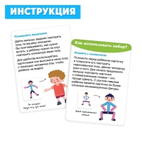 Развивающий набор &laquo;Играем-повторяем&raquo;