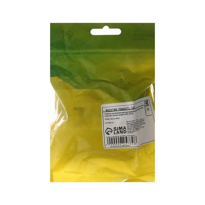 Розетка телевизионная одноместная Luazon Lighting Розетка телевизионная одноместная Luazon Lighting "Антей", скрытая, белая