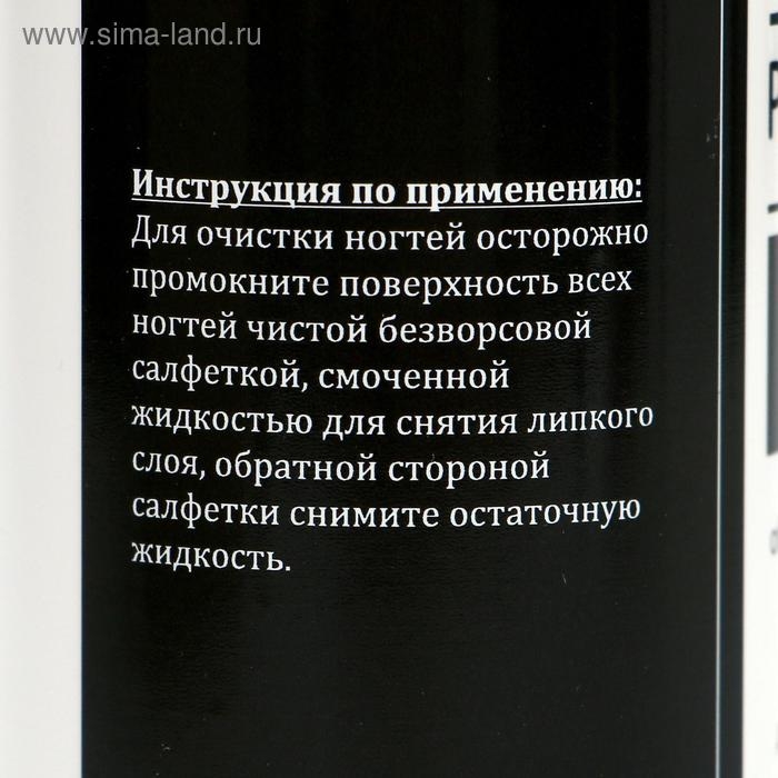 Средство для обезжиривания ногтей и снятия липкого слоя Gel-off Cleaner Professional, 150 мл Средство для обезжиривания ногтей и снятия липкого слоя Gel-off Cleaner Professional, 150 мл