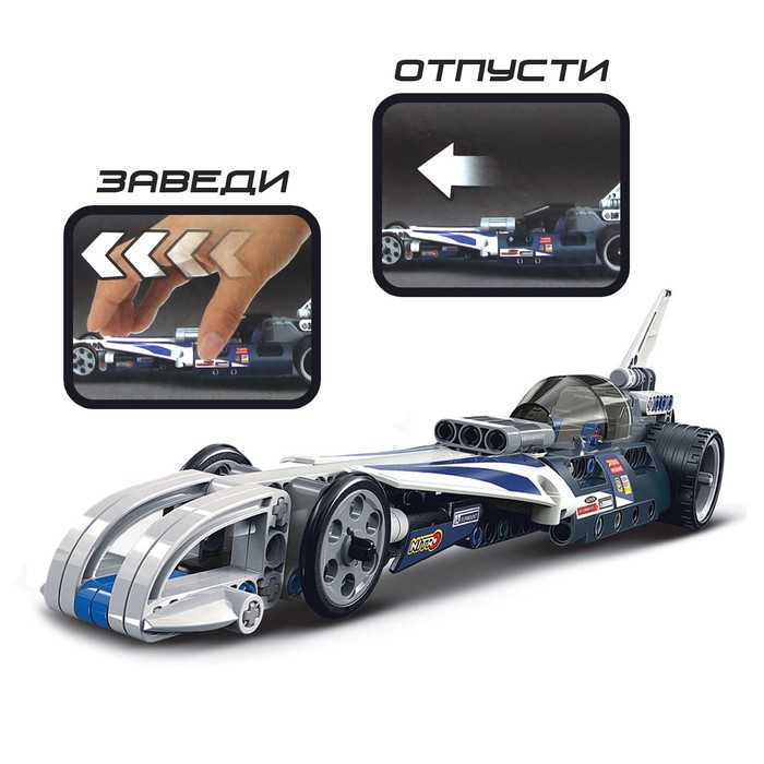 Конструктор с инерционным механизмом &laquo;Гоночный спорткар&raquo;, 125 деталей