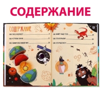 Энциклопедия в твёрдом переплёте &laquo;Как всё устроено&raquo;, 64 стр.