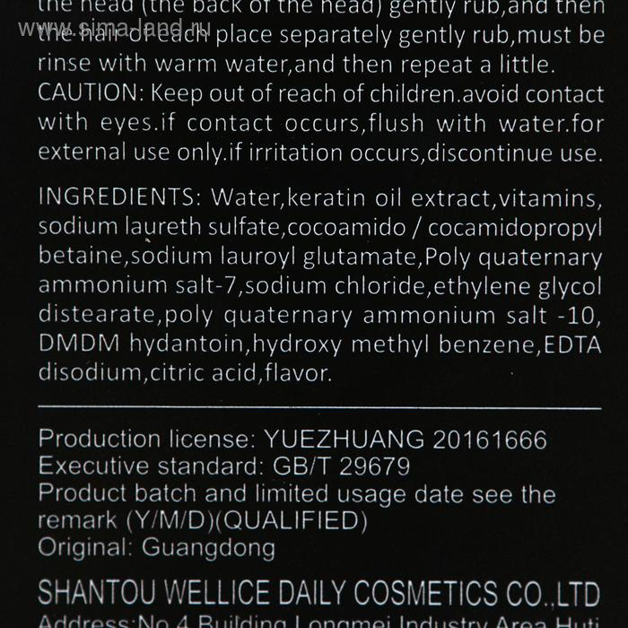 Профессиональный шампунь против перхоти с кератином 520 мл Профессиональный шампунь против перхоти с кератином 520 мл