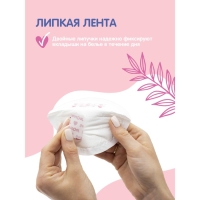 Одноразовые вкладыши для груди Joonies, 30 шт Одноразовые вкладыши для груди Joonies, 30 шт