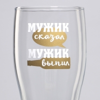 Бокал для пива &laquo;Мужик сказал&raquo;, 570 мл.