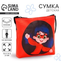 Сумка-кошелёк, для девочки через плечо "Супер девочка", 13х13х2 см Сумка-кошелёк, для девочки через плечо "Супер девочка", 13х13х2 см