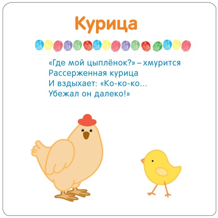 Рисуем пальчиками &laquo;В деревне&raquo;. Бурмистрова Л. Л., Мороз В.