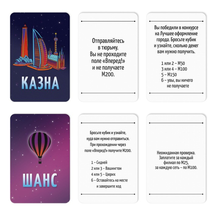 Настольная игра экономическая &laquo;MONEY POLYS. Страны мира&raquo;, 8+