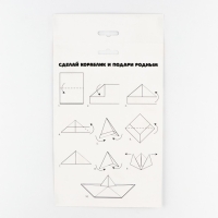 Набор для декорирования подарков из бумаги «День победы!» Набор для декорирования подарков из бумаги «День победы!»