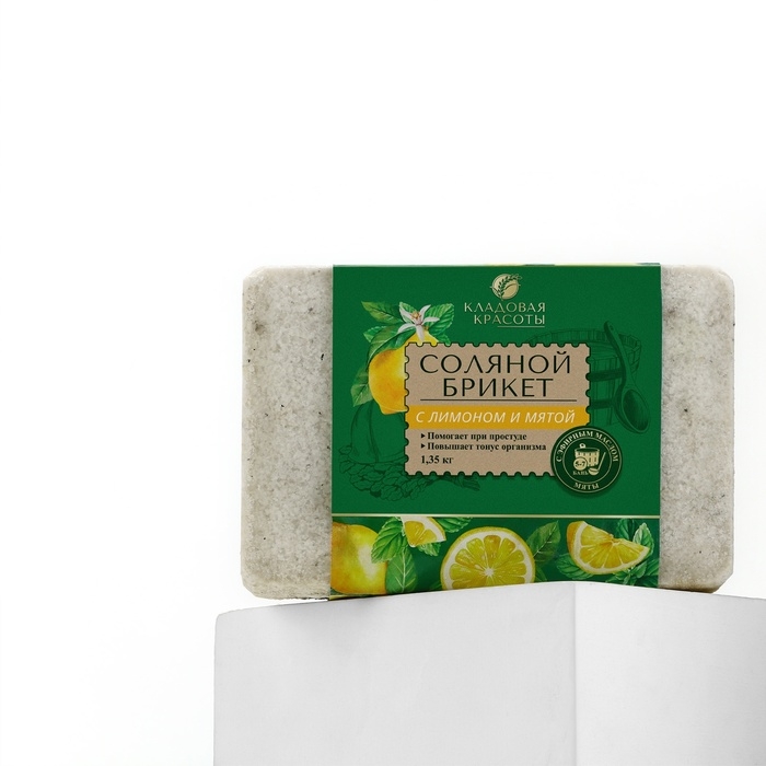 Соляной брикет с эфирным маслом мяты, 1.35 кг, аромат лимона и мяты, КЛАДОВАЯ КРАСОТЫ Соляной брикет с эфирным маслом мяты, 1.35 кг, аромат лимона и мяты, КЛАДОВАЯ КРАСОТЫ