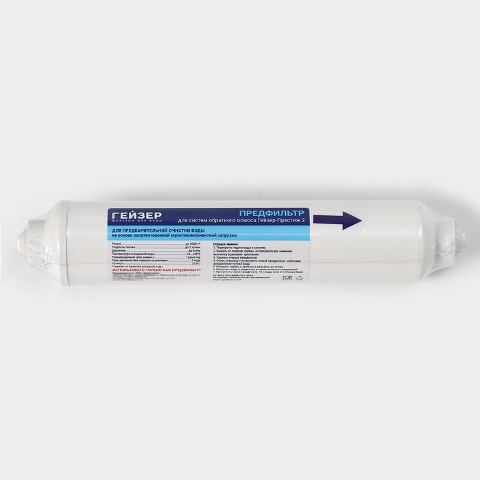 Предфильтр для гейзера «Престиж 2», очистка воды Предфильтр для гейзера «Престиж 2», очистка воды
