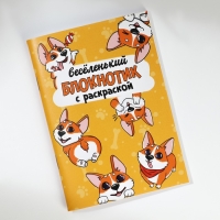 Подарочный набор блокнот-раскраска А6, трекер привычек и восковые мелки &laquo;Для тех, у кого лапки&raquo;