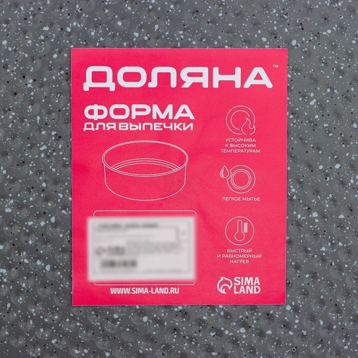 Форма Доляна для выпечки &laquo;Элин Мрамор&raquo;, 28&times;6,5 см, съёмное дно, антипригарное покрытие, цвет серый