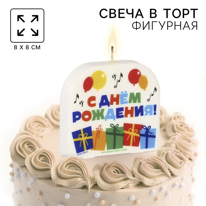 Свеча для торта Свеча для торта "С Днем Рождения!", 8 х 8,8 см, Союзмультфильм