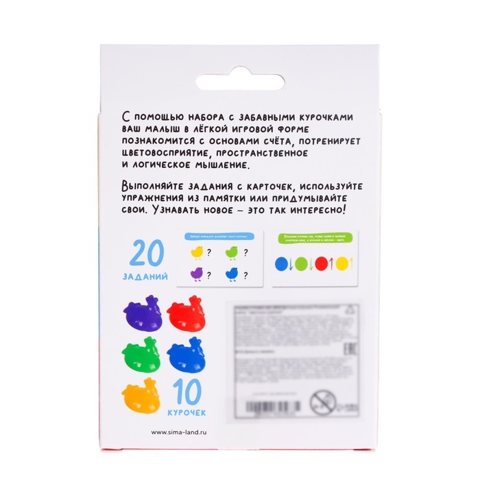 Развивающий набор &laquo;Цветные курочки&raquo;, 10 фигурок, задания на карточках