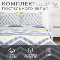 Постельное бельё Этель евро "Gray geometry" 200х217см,220х240см,50х70см-2 шт, бязь, 125 г/м2