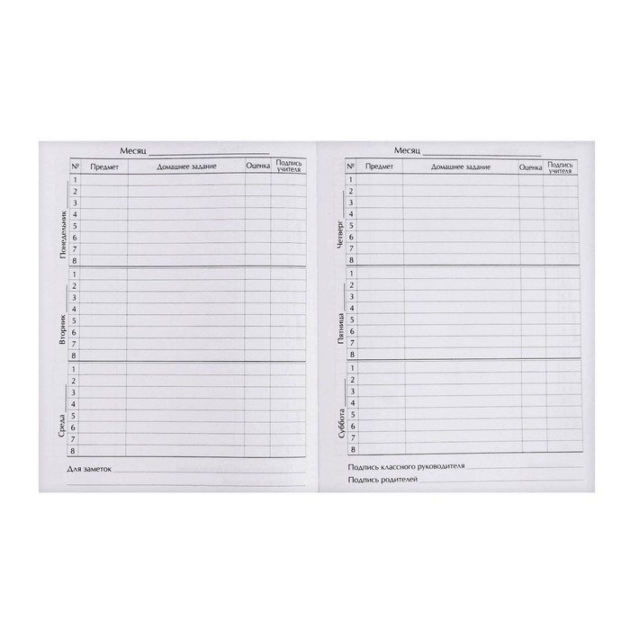 Дневник для 1-4 классов, "К знаниям", твердая обложка 7БЦ, глянцевая ламинация, 48 листов