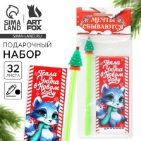 Подарочный набор новогодний, блокнот и фигурная ручка &laquo;Тепла и уюта в новом году&raquo;