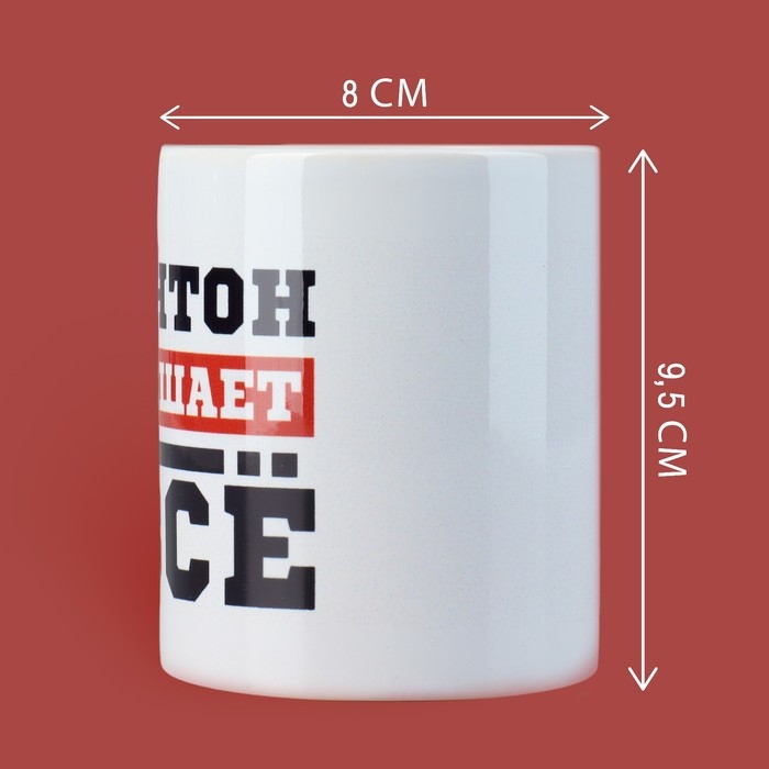 Кружка &laquo;Антон решает&raquo;, 320