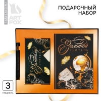 Набор &laquo;Золотой учитель&raquo;: ежедневник А5 160 листов, планинг 50 листов и ручка пластик