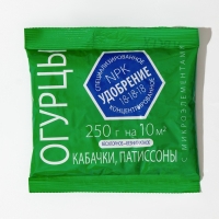 Удобрение для огурцов, кабачков, патиссонов, NPK 18-18-18. 0,25 кг Удобрение для огурцов, кабачков, патиссонов, NPK 18-18-18. 0,25 кг