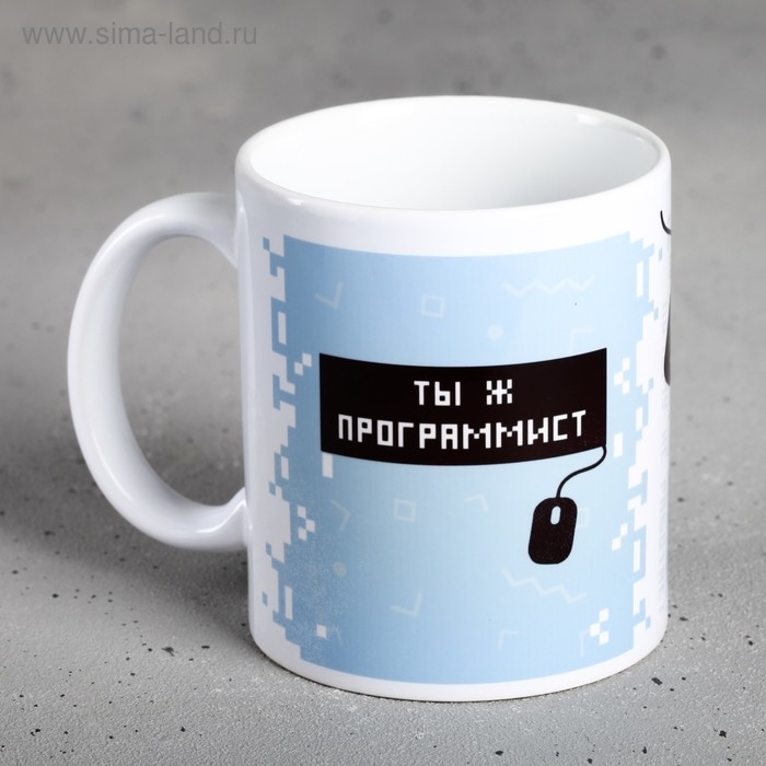 Кружка «Программист», 300 мл Кружка «Программист», 300 мл