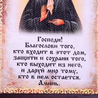 Сувенир свиток "Благословение гостей Матрона", А5 Сувенир свиток "Благословение гостей Матрона", А5