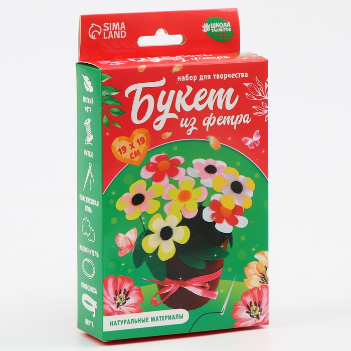 Набор для творчества. Букет из фетра в горшочке &laquo;Яркие цветочки&raquo;