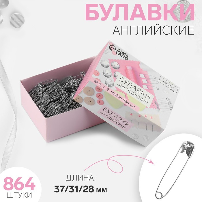 Набор булавок английских, 28 / 31 / 37 мм, 864 шт, цвет серебряный Набор булавок английских, 28 / 31 / 37 мм, 864 шт, цвет серебряный