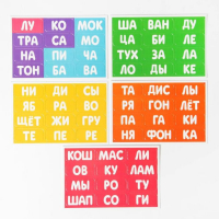 Настольная игра &laquo;Учимся читать по слогам&raquo;, 3+