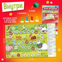 Игра-бродилка &laquo;Моя ферма&raquo;