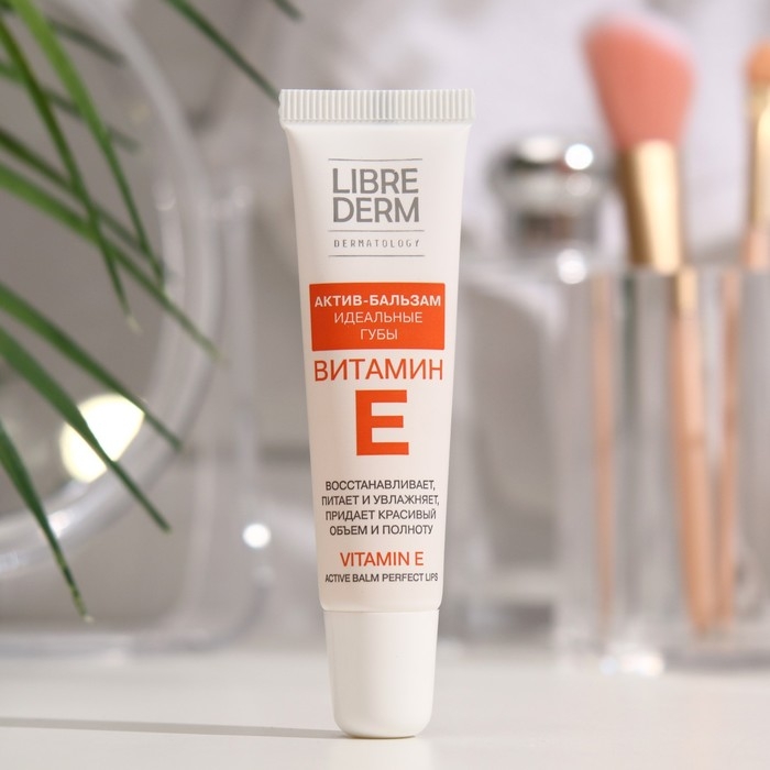 Актив-бальзам Librederm Витамин E Идеальные губы 12 мл Актив-бальзам Librederm Витамин E Идеальные губы 12 мл