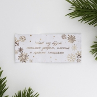 Ёлочная игрушка новогодняя новогодняя &laquo;Новый год: С Новым годом!&raquo;,   7 см х 6 см х 3 см