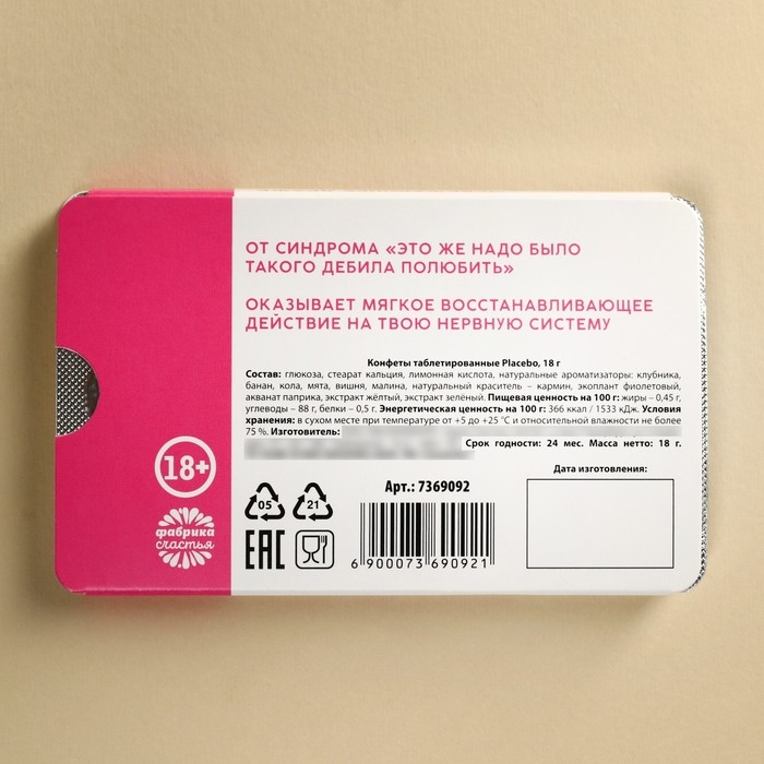 Драже освежающее &laquo;Анахерон&raquo;, 18 г.