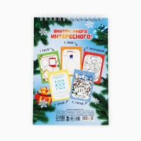 Блокнот новогодний с заданиями на гребне &laquo;Мой волшебный Новый год&raquo;, формат А5, 24 листа