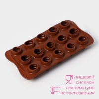 Форма для конфет и шоколада Доляна &laquo;Рондо&raquo;, силикон, 21&times;10,5&times;3 см, 15 ячеек, цвет коричневый