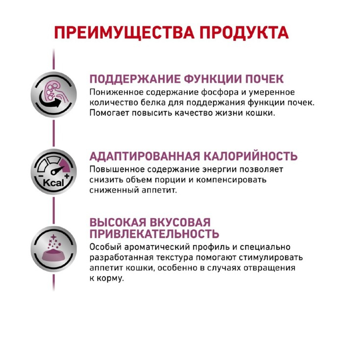 Сухой корм RC Renal RF 23 Feline для кошек с  почечной недостаточностью, 2 кг