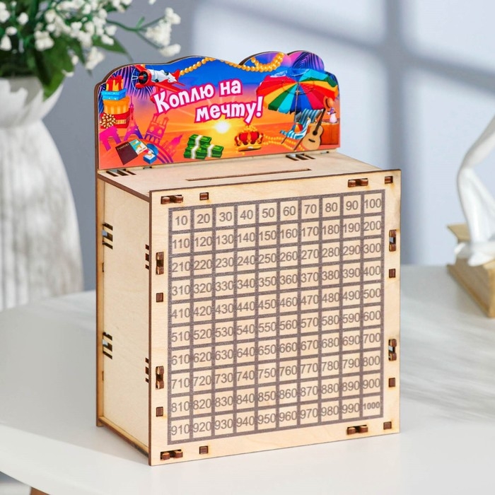 Копилка 365 Копилка 365 "Коплю на мечту!" малая, 15 х 20 х 8 см
