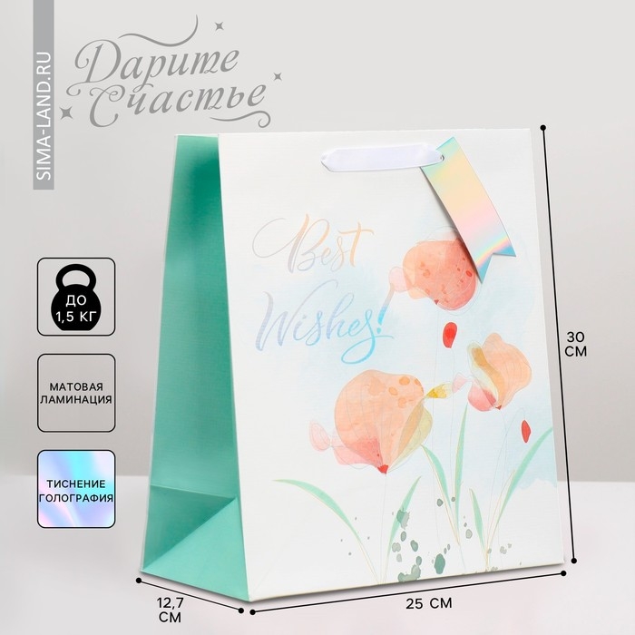 Пакет подарочный ламинированный, упаковка, «Для тебя», 25.4 х 30.5 х 12.7 см Пакет подарочный ламинированный, упаковка, «Для тебя», 25.4 х 30.5 х 12.7 см