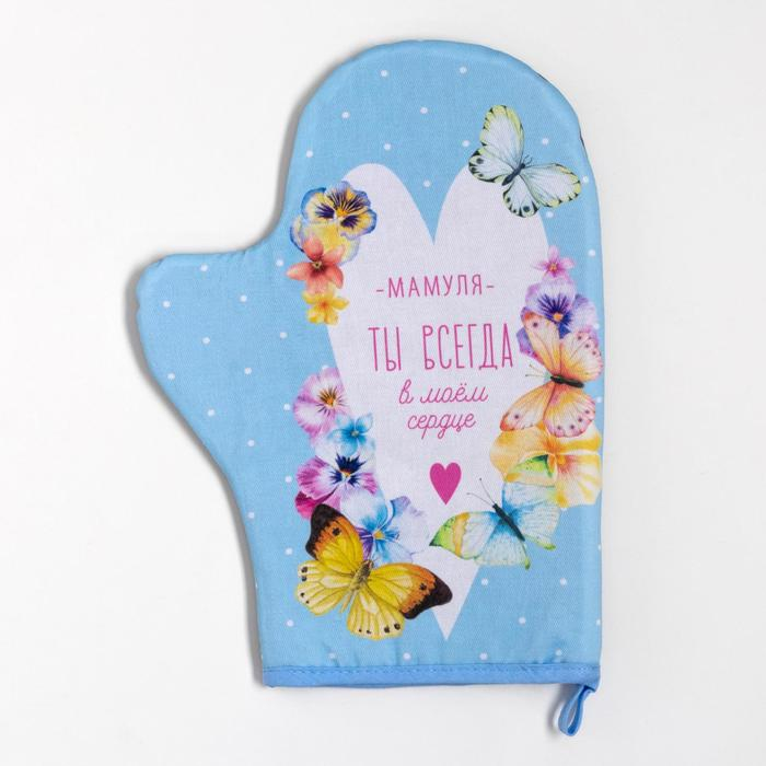 Набор кухонный &laquo;Мамуля&raquo; варежка-прихватка 20х28см, прихватка 19х19см,100% хл
