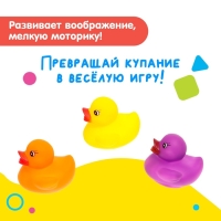 Набор игрушек для ванны «Милые утята» Набор игрушек для ванны «Милые утята»