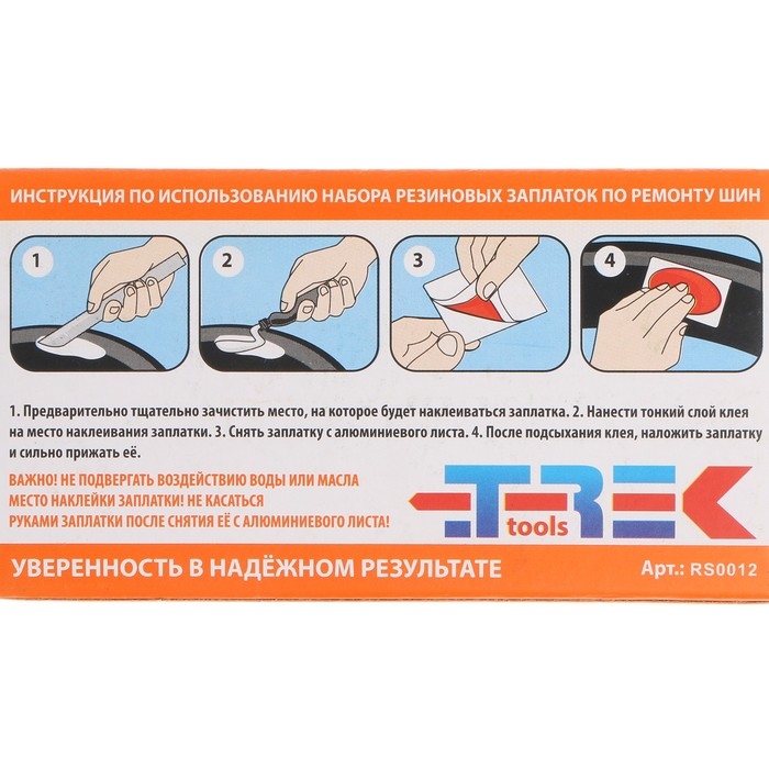 Набор заплаток для ремонта шин 12 шт + клей Набор заплаток для ремонта шин 12 шт + клей