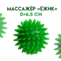 Массажер &laquo;Ёжик&raquo;, d=6,5 см, 41 г