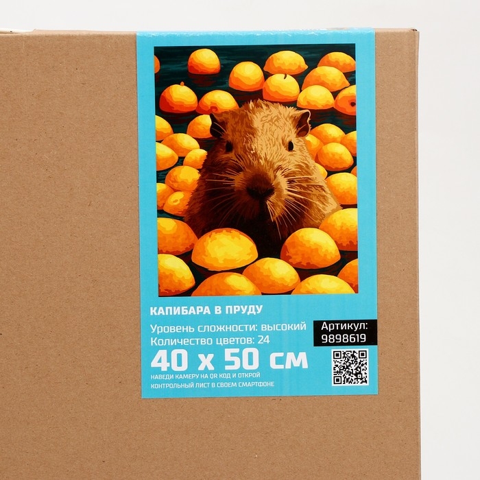 Картина по номерам на холсте с подрамником &laquo;Капибара в пруду&raquo;, 40 х 50 см