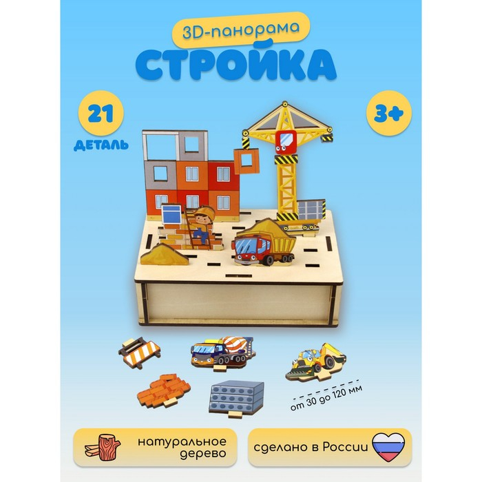Настольная игра «Панорама. Стройка» Настольная игра «Панорама. Стройка»