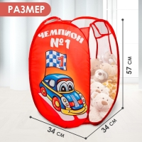 Корзина для хранения игрушек «Чемпион» Корзина для хранения игрушек «Чемпион»